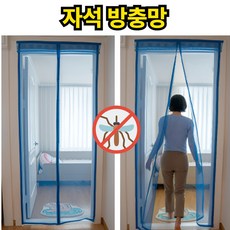 모로타 자석 현관 방충망 방문 모기장, 코발트 블루