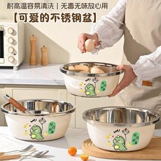 可愛卡通恐龍圖案不鏽鋼料理盆 加厚三件套 廚房和麪洗菜盆, 1個, 洗菜和麪打蛋廚房料理缸,無圖案18CM1個裝