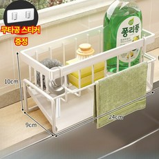 하루투데이 와이드 행주걸이 건조대 수세미 거치대, 1개, 크림 화이트