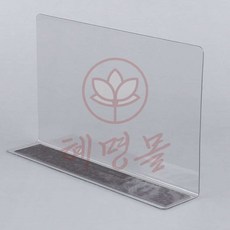 혜명몰 칸막이 L타입 20x12cm 자석형 음료수 아크릴투명칸막이 사무용칸막이 가판대 이동식칸막이