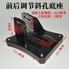 水鉆機斜孔支架底座 前后調節, 1個, 4X4X5 前后調節（小） 斜孔底座