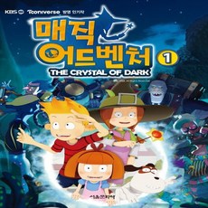 서울문화사 매직 어드벤처 1, 없음