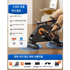 누워서 재활자전거 요양원 좌식 운동 사이클 근력 버팀대, 스마트 보호 장비 힘이 약한 분들을 위한 출발 양쪽 완, 기본 모델명/품번