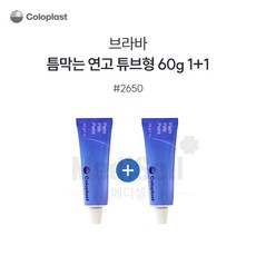 콜로플라스트 틈막이연고 2650 Coloplast Paste, 2개