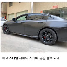 더뉴 말리부 사이드스커트 호환 튜닝 바디킷 에어댐, 1. 쌍, 1. 시보레 말리부 XL, 7. 미국판 밝은 검정