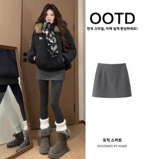 회색 모직 스커트2025새로운 하이웨이스트 슬림 스커트 매우 아름답고 슬림한 핫걸 힙 커버 짧은 스커트 가을 겨울용