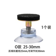 N款床頭防撞固定器 119-149mm 可調節防搖晃墊, O款25-30mm【1個裝】