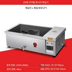 튀김기 전기 튀김기계 2구 업소용 대용량 치킨, AC. 25단 디지털표시 1개 16A, 기본 색상