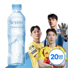 동원샘물 무라벨 생수, 500ml, 20개