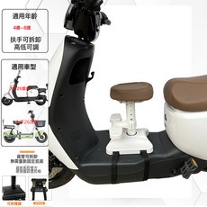 電動摩托車電單車電動車兒童安全通用座椅電瓶車前置摺疊寶寶, 1個, 白色單座A7:如圖