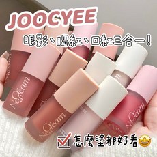 JOOCYEE 多用霜 新色 眼影腮紅唇釉三合一 裸色系唇頰膏, C09蜜瓜瓤, 1件