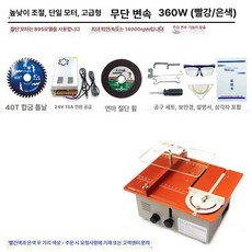 미니 테이블 쏘 전기톱 공방 톱다이 다기능 DIY, 1개, 상승형 단일 모터 고급형 무단 조절 B