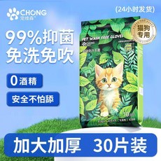 good 手套狗狗殺菌清潔溼巾寵物免洗手套乾洗除臭美毛護膚, 1個, AG銀離子 99%抑菌率 通過入口無毒檢,1片  洗澡手套 體驗裝