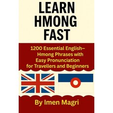 (英文圖書)Learn Hmong Fast: 1200 Essential English-Hmong Phrases with Easy Pronunciation f... 平裝版, Independently Published, 英文