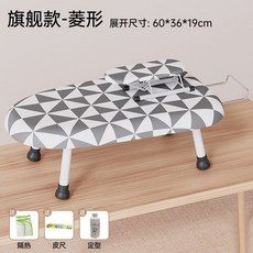 迷你臺式燙衣板 家用折疊萬能熨衣板 電熨斗墊板熨衣服板 高端燙板臺, 【旗艦款-菱形】多功能三合一/穩固不晃動