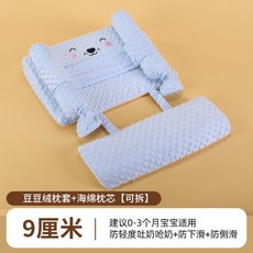 寶寶防吐奶斜坡枕 哺乳枕 新生兒枕頭 嬰兒枕 防溢奶枕 防吐斜坡枕 餵奶神器, 藍色枕+托+側柱【高9cm】可拆洗