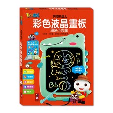 FOOD超人 彩色液晶畫板 頑皮小恐龍, 詳見包裝