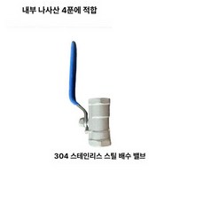 수도 필터 녹물 제거 지하수 여과기 불순물 제거기, 304 스테인리스 스틸 배수 밸브, 304 스테인리스 스틸 배수 밸브