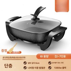 대용량 전기냄비 만능 전골냄비 멀티쿠커 샤브샤브 홍사각냄비, 6L 정사각형 냄비 1200W B, 기본 색상