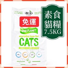 【說蔬人】阿米喵 7.5Kg 義大利Ami cat 素食貓飼料, 1個