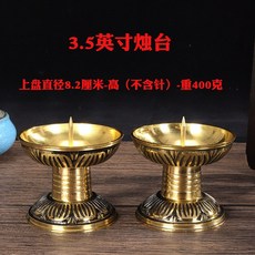 純銅雕花防風燭台 蠟台 銅燭台 蠟燭台