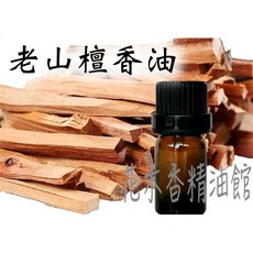 老山檀香精油 (5ml/10ml), 1個, 5ml