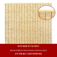 대나무 문발 블라인드 햇빛 인테리어 가리개 현관 여름