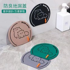 矽膠防臭地漏蓋 提手設計, 【卡通地漏貼】顏色隨機,特價：1個裝【輕薄款丨吸附弱丨防臭弱】, 隨機, 1個裝【輕薄款丨吸附弱丨防臭弱】