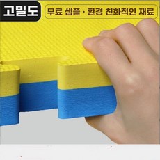 매트리스 놀이방 인테리어 블랙 양면 거실 매트 바닥 그레이 mxm (최소4개이상), K. 고밀도 노란색과 파란색의 크로스 패턴 개