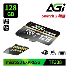 AGI亞奇雷 TF338 microSD Express 128GB 512GB 遊戲專用記憶卡(Switch 2專用), 1個, 128G, 128G