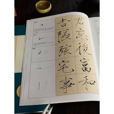 붓글씨 연습장 글쓰기 문방사우 연습 교본 기초 한자, 1개, 슬림 골드 스타일 천자문