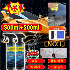 [독일]1+1 나노 코팅제 자동차 코팅제 광택제 차량 광택 코팅제 노즐 타월 스펀지 세트 포함, 500ml, 8세트