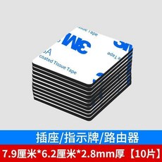 3M 汽車專用強粘性泡棉雙面膠, 1個, 7.9釐米*6.2釐米*2.8mm厚 1