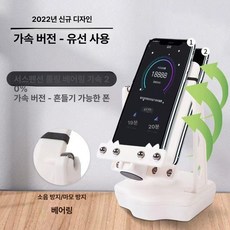 핸드폰흔드는기계 만보계 걸음수 저소음 베어링 핸드폰 오토워크, 아이보리 플로팅 베어링 단일폰, 1개