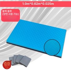 재봉틀 방지 100x62cm 흡수 블랙블루 매트 충격, 100x62x2.5cm 블랙블루, 기본 모델명/품번