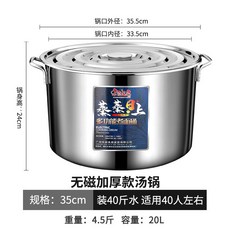 40cm 304不鏽鋼多功能煮麵桶 蒸煮兩用 附粉架與4個麵篩, 1個, 35CM三層復底特厚無磁單鍋, 35CM, 三層復底特厚無磁