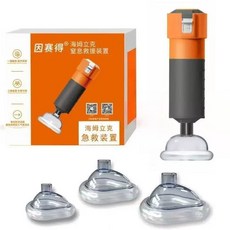 하임리히 교육 처치 폐쇄 그레이 키트 음압 질식방지 구급용 자동 인후부 기도 응급 흡입기