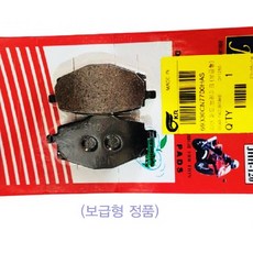K-WIN 케이윈125 앞 브레이크패드 앞 패드 ADV125 라이닝 브레이크패드 어드방 패드 뒤 USR125 브레이크패드 앞 케이윈 뒤 브레이크패드, K-WIN125(뒤-브레이크패드)정품