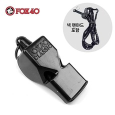 폭스 클래식 호각 호루라기 블랙 스포츠 경기 호신용 휘슬 (랜야드 포함), 1세트, Black