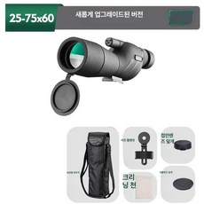 고배율망원경 단망경 관측경 천체 콘서트 탐조, 신형 HD 레벨 1 없음, 기본 색상