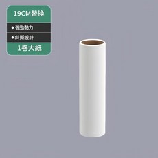 加長柄滾筒除毛刷 19cm加寬滾輪, 1套