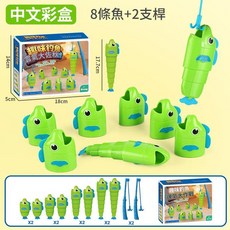 伸縮釣魚玩具 魚竿比長短 親子互動益智桌面遊戲, 8魚 2杆 中文彩盒, 1個
