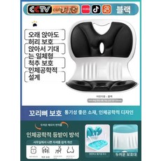 인체공학적 허리 지지 사무실 자동차 운전용 등받이 쿠션, 1개, 어린이 블랙