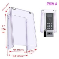 인터폰 방수 도어락커버 번호키 중형 덮개 빗물, F2614