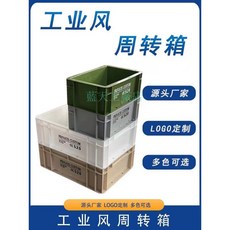 藍天廠商 工業風周轉箱整理收納盒家居收納簡約堆疊式戶外超厚車用定制耐用, 酒紅色,30*20*15厘米EU箱