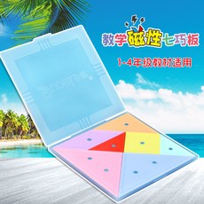 TEYI 磁性七巧闆 智力拼圖 兒童小學生體積容量分數板, 磁性七巧板1-4年級教學具, 1個