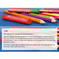 핑거크레파스 색칠공부