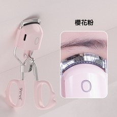 閃美 四代電燙睫毛夾 充電電動捲翹太陽花夾燙一體 不傷睫神器, 櫻花粉+數據綫+説明書+中文包裝