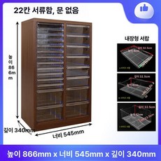 네일샵 서랍장 보관함 문 캐비닛 선반 매니큐어 서랍, 0.8mm, 베이크드 우드 패턴 2단 22단 서랍