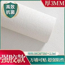 3D 立體壁紙 掉灰牆專用 自粘防水防潮防霉 臥室牆壁紙 台灣熱銷, 1個, 長5米*寬50cm約貼2.5平方,白色亞麻紋納米強膠款全面升級, 白色亞麻紋, 長5米*寬50cm約貼2.5平方